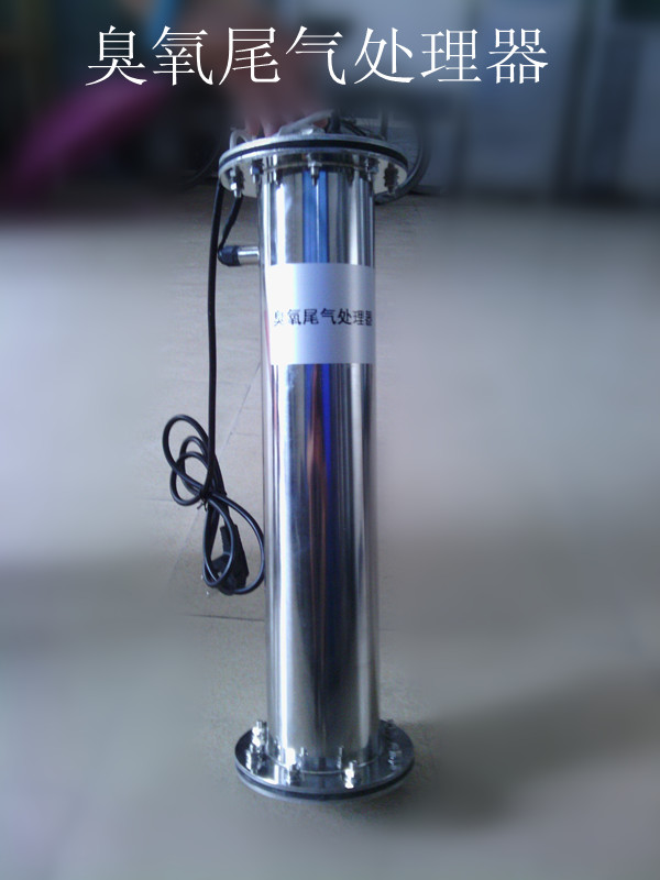 定制臭氧尾氣處理器，臭氧毀滅器,加熱型臭氧尾氣破壞器