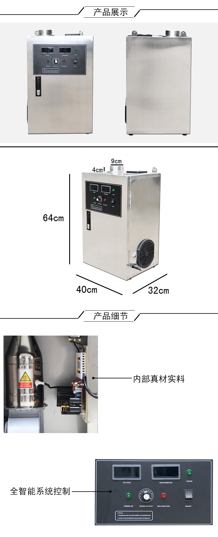廣州佳環(huán)臭氧機(jī)，大風(fēng)量空氣治理機(jī)，OG-50A臭氧發(fā)生器化妝品廠空氣凈化