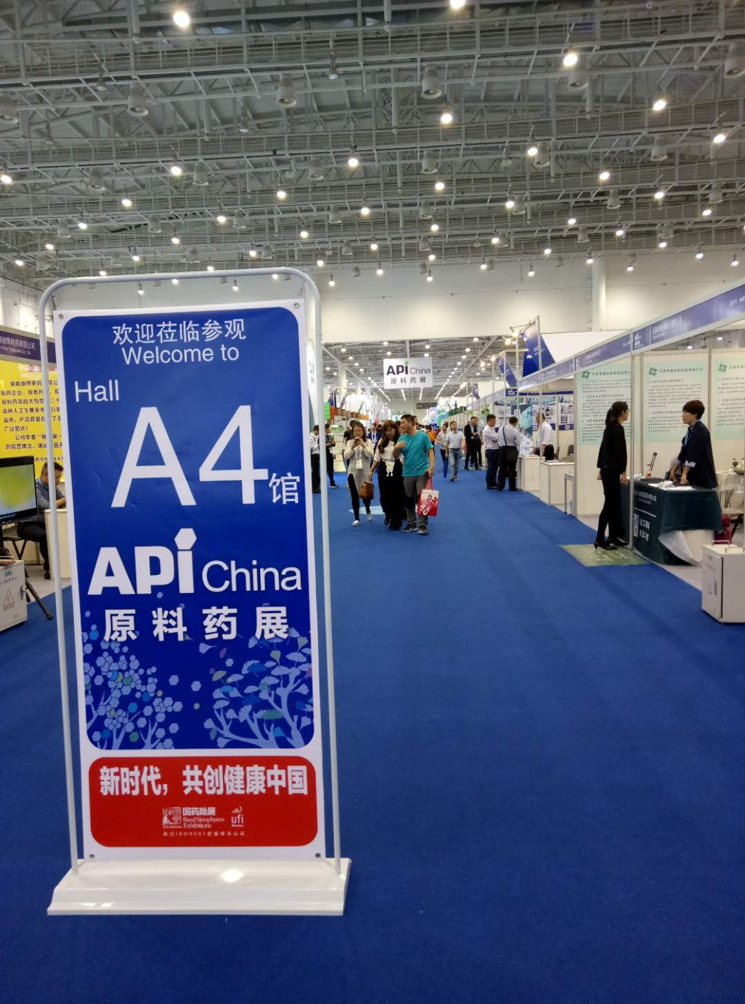 廣州佳環(huán)電器參加廈門原料，中間體，包裝，設(shè)備展覽會實圖