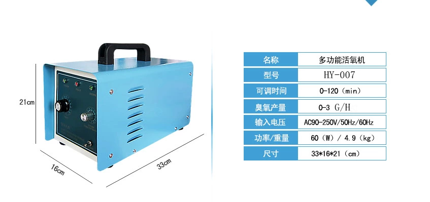 1000臺HY-007-3A，3克臭氧消毒機，家用臭氧消毒機出口海外